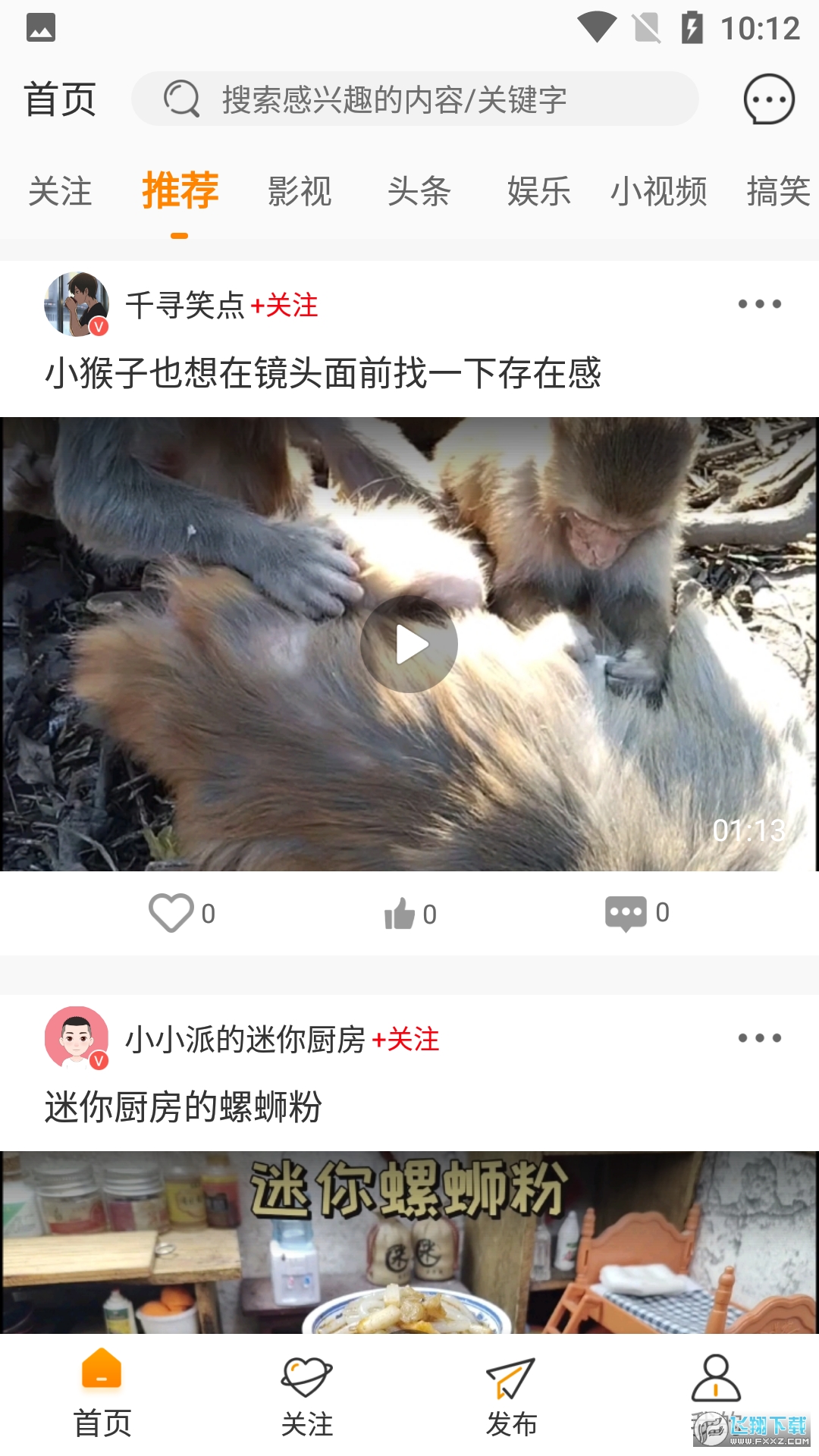 御风云视频app官方最新版