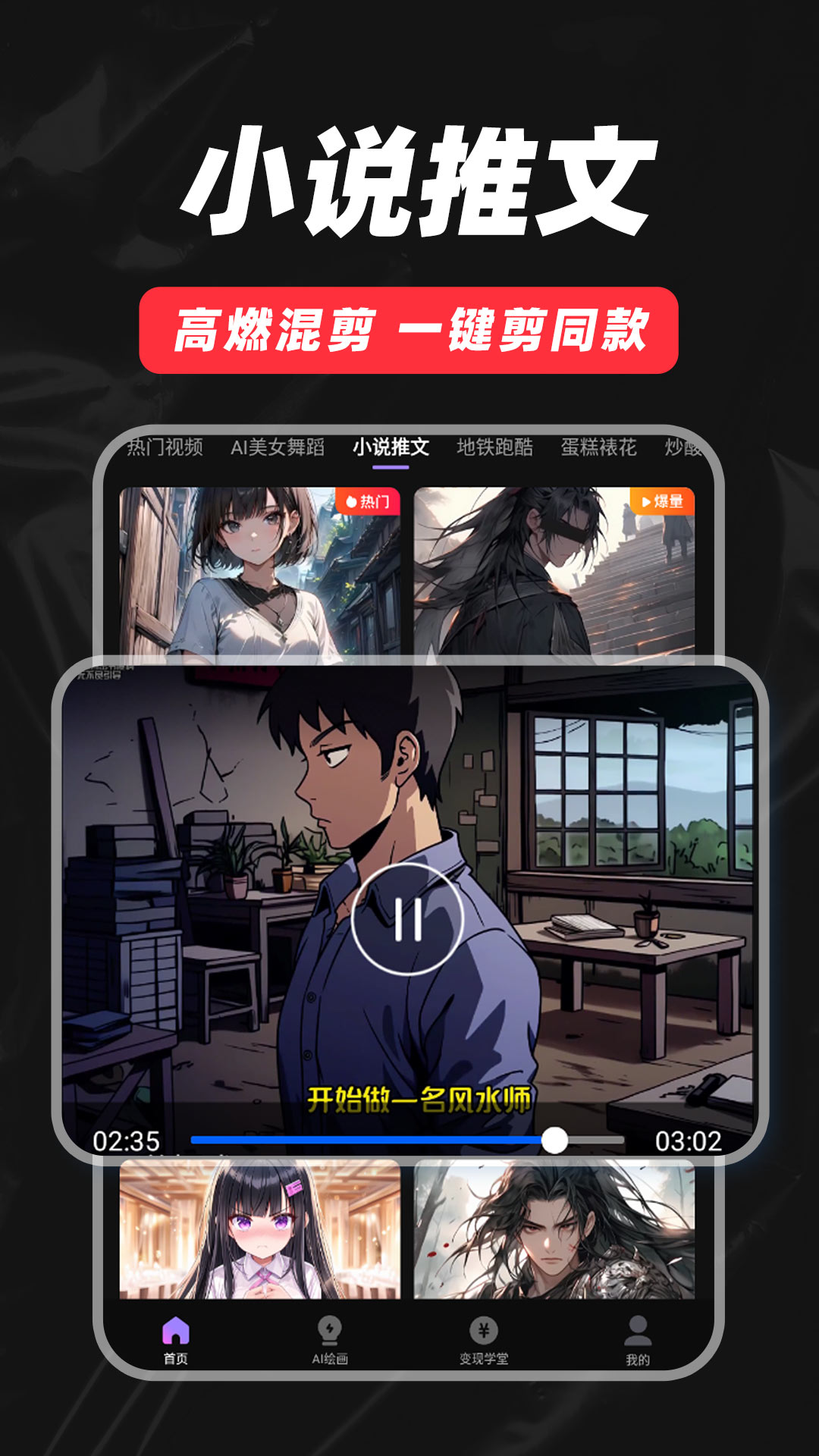 抖影混剪app官方最新版