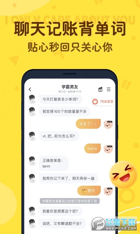 叨叨聊天软件免登录实名认证版