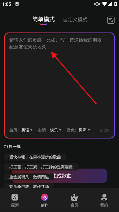 ai作曲写歌软件手机版