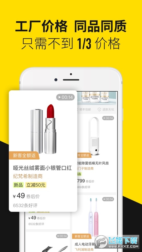 首物app官方版