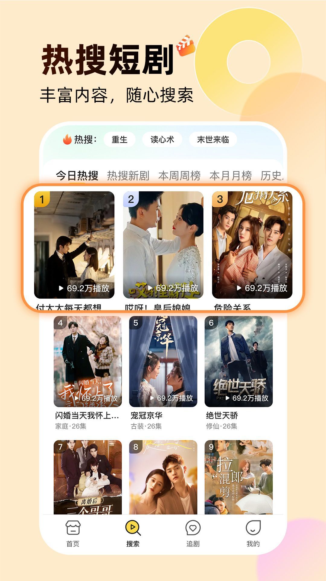 免费短剧爱看app安卓版