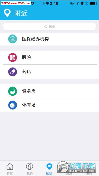 云南医保助手app