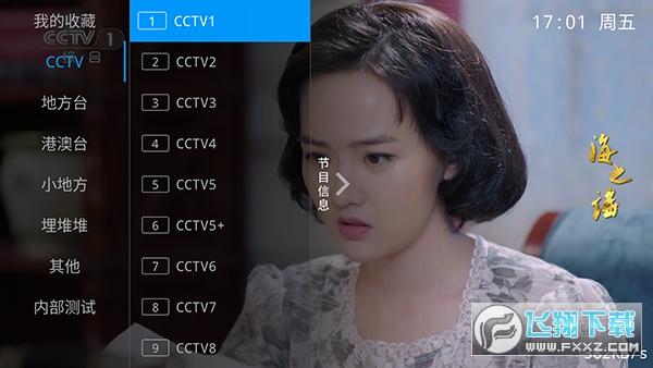 千鹿IPTV下载安装最新版