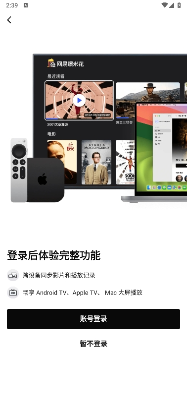 网易爆米花(filmly)官方手机版