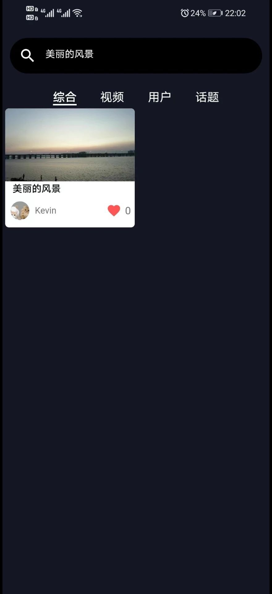 夕与年短视频app安卓版