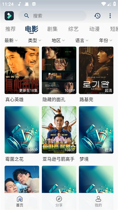 光影范儿app最新版