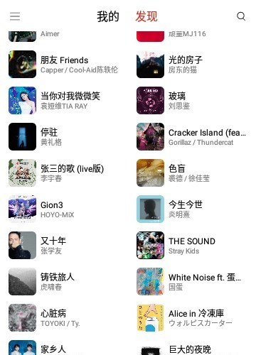 蜜獾音乐(已解锁去广告)
