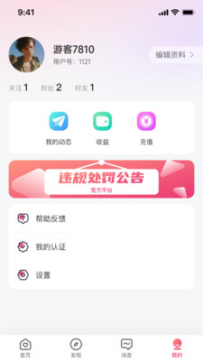 糖恋交友官方版