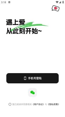 遇上爱