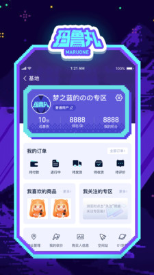 玛鲁丸日淘谷子app官方版