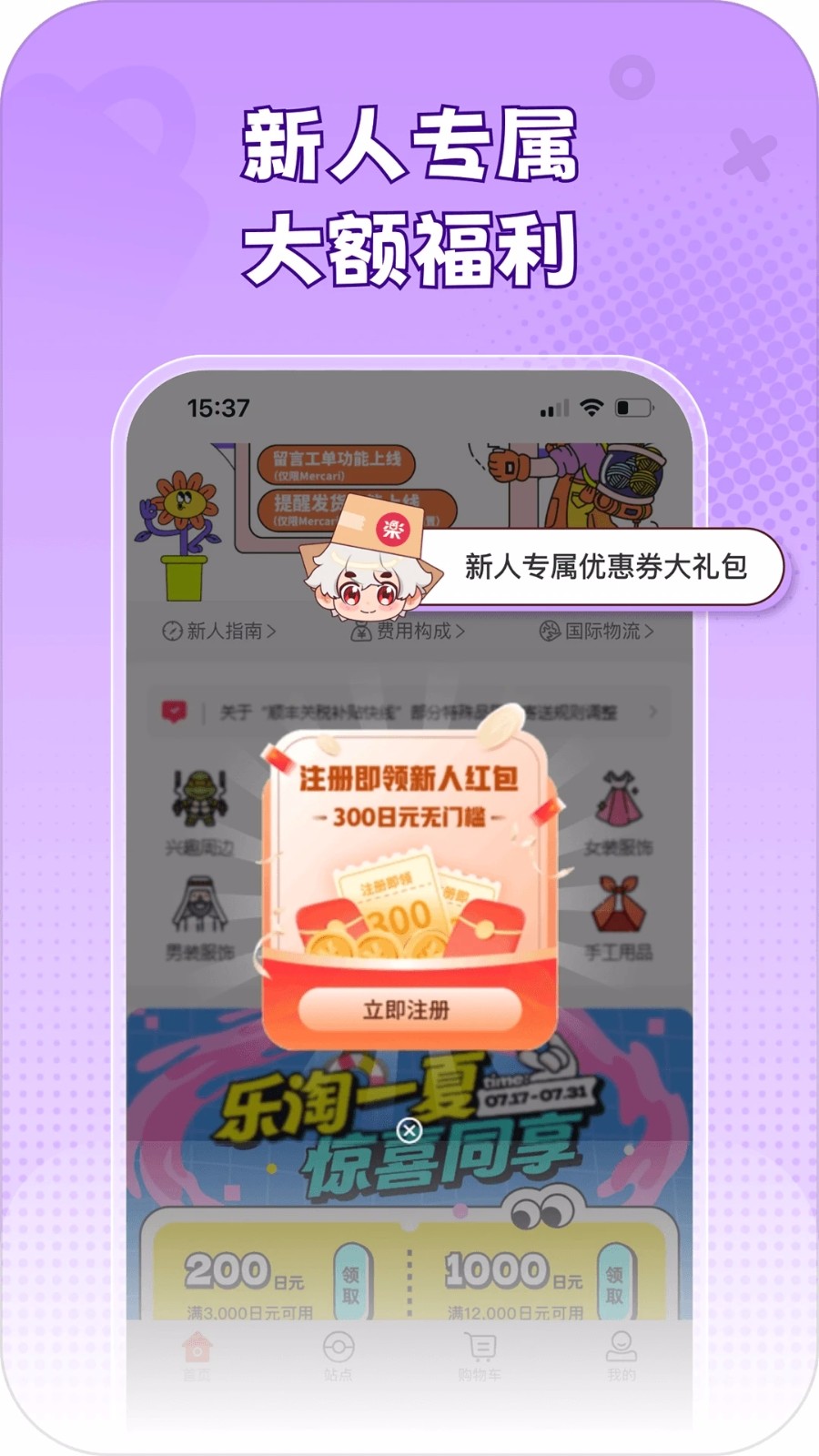 乐淘一番手机app最新版