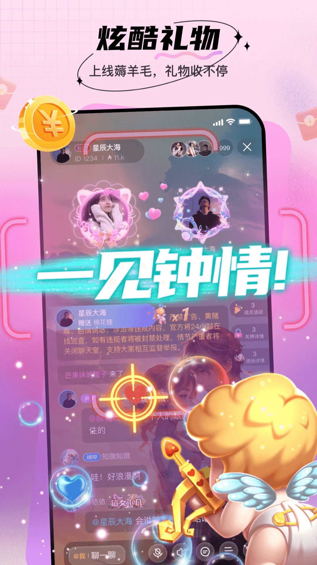暖暖部落交友软件