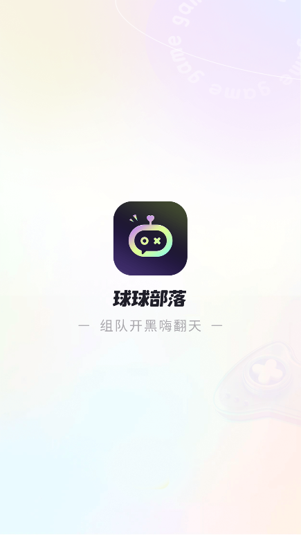 球球部落