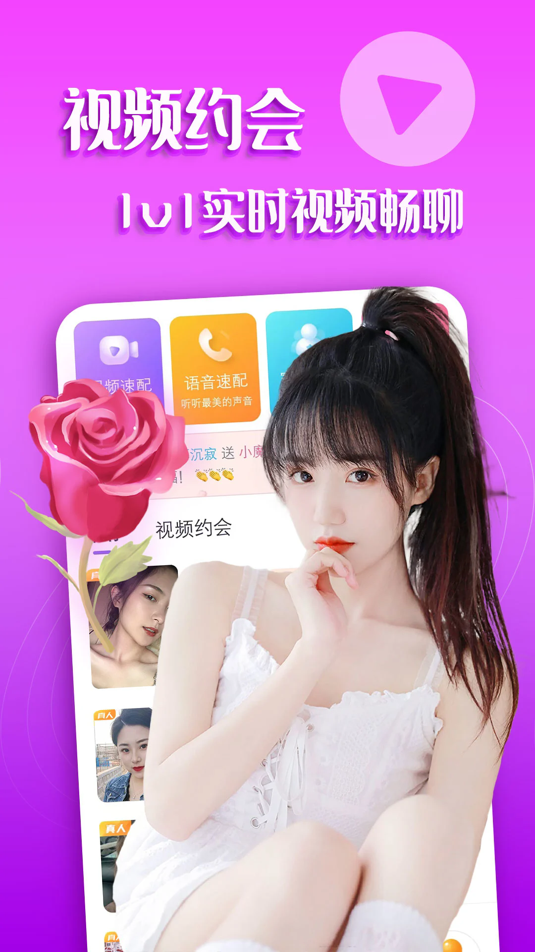 附近爱约
