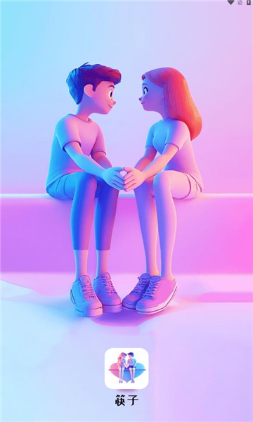 筷子科技
