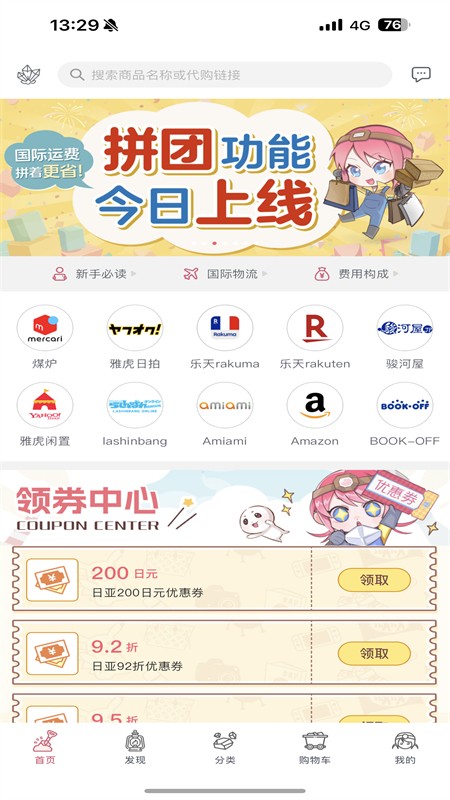 挖煤姬app手机版