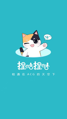 捏咕捏咕二次元交友app
