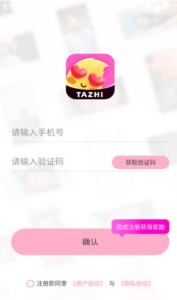她知交友