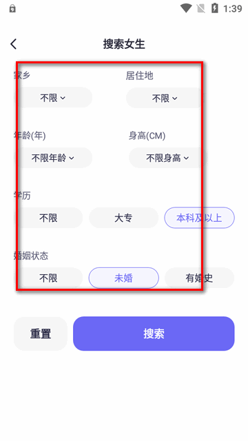 二狗相亲平台正版app