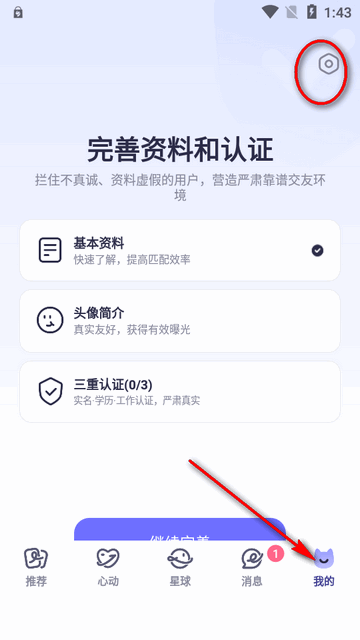 二狗相亲平台正版app