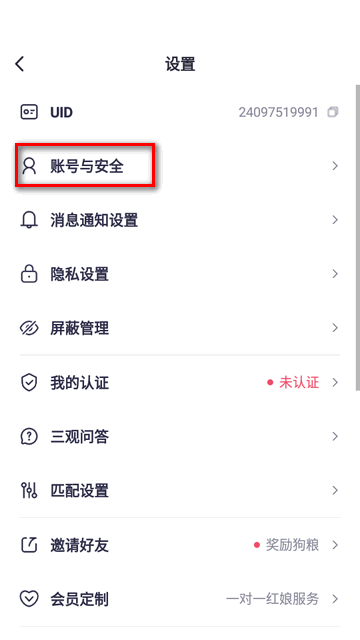 二狗相亲平台正版app