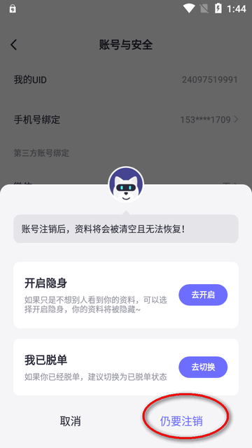 二狗相亲平台正版app