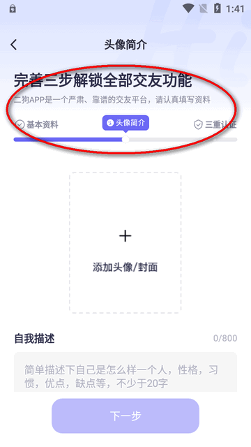 二狗相亲平台正版app