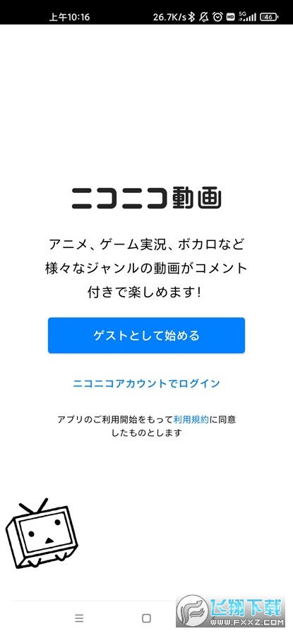 日版bilibili哔哩哔哩