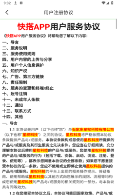 快搭