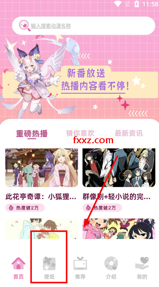梦漫彩漫app下载官方最新版