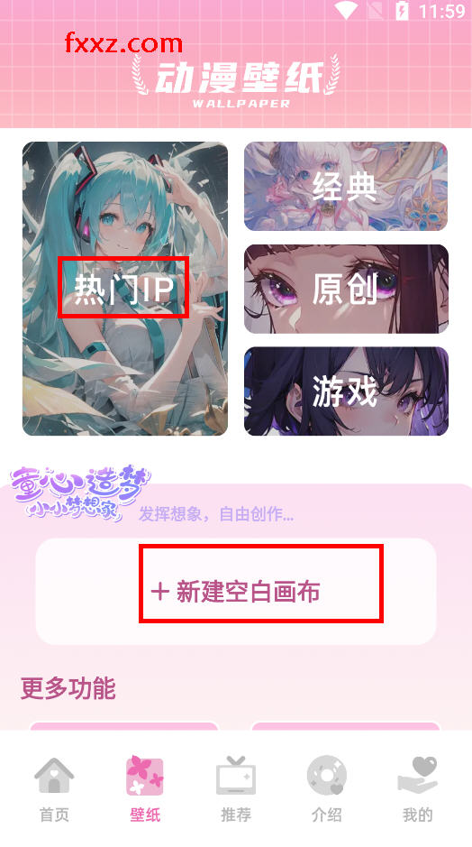 梦漫彩漫app下载官方最新版