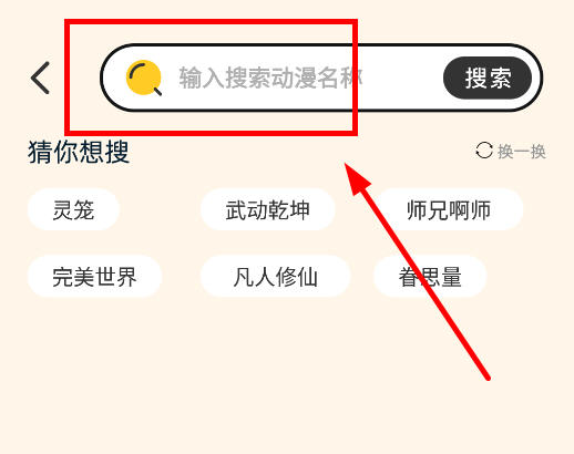 梦漫彩漫app下载官方最新版