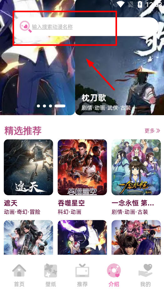 梦漫彩漫app下载官方最新版