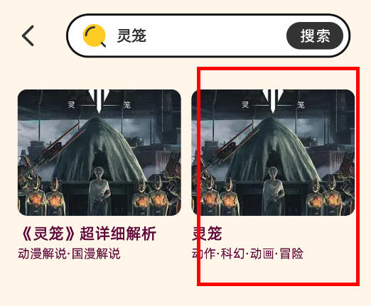 梦漫彩漫app下载官方最新版