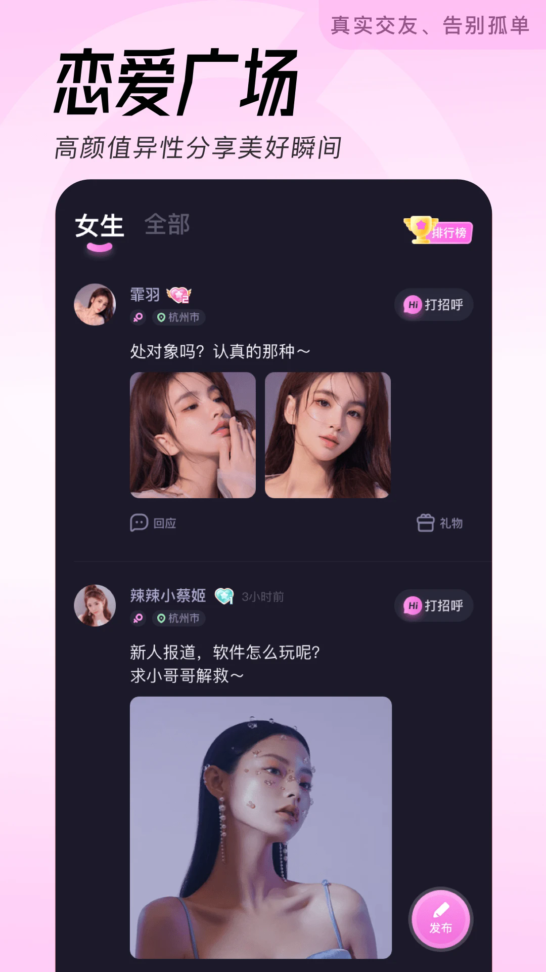 轻伴
