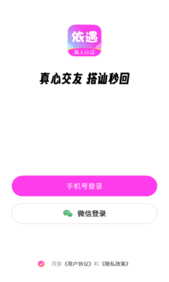 依遇