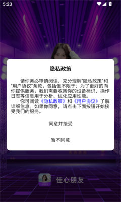 佳心朋友