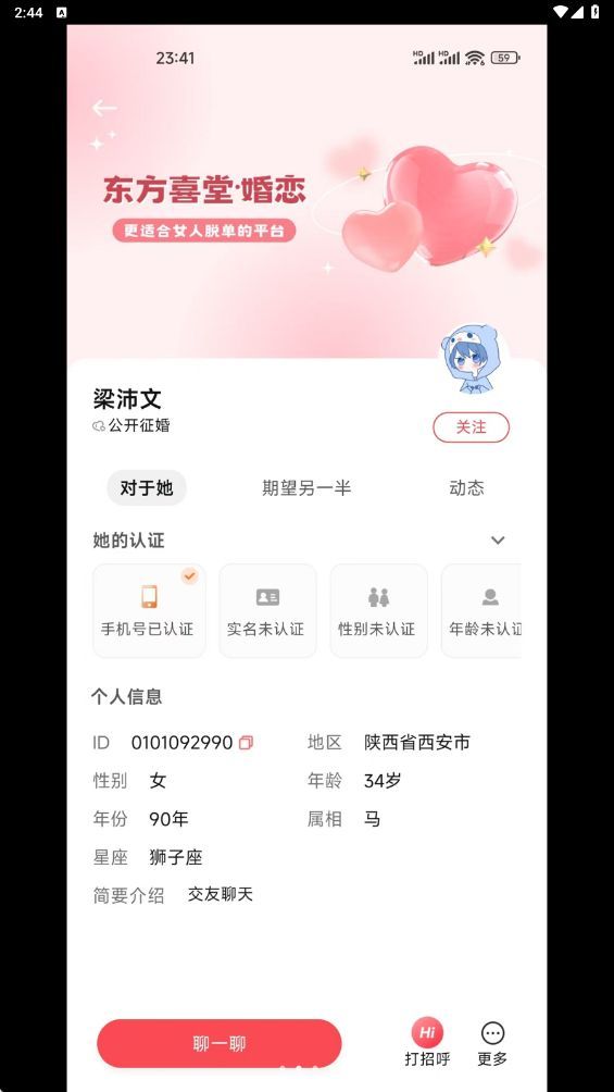 东方喜堂