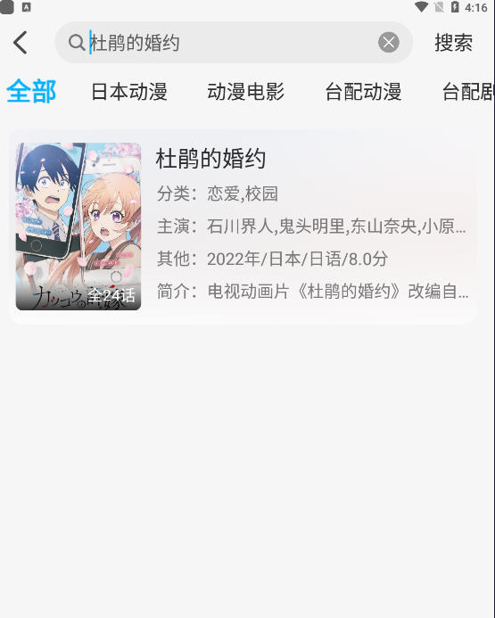 亚托动漫app下载官方最新版