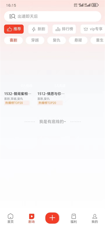 微趣