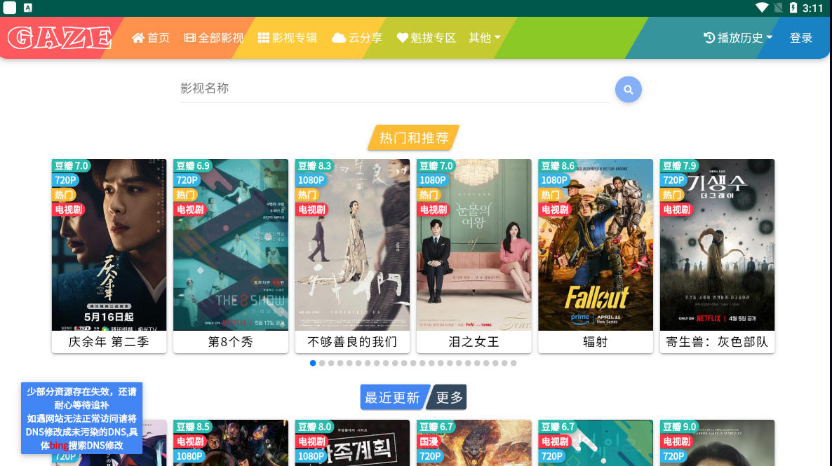 暗夜TV免费版下载安装最新版本