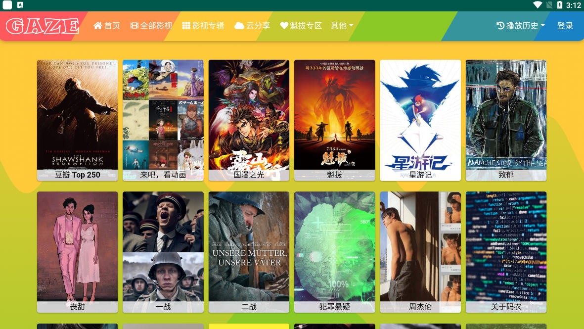 暗夜TV免费版下载安装最新版本