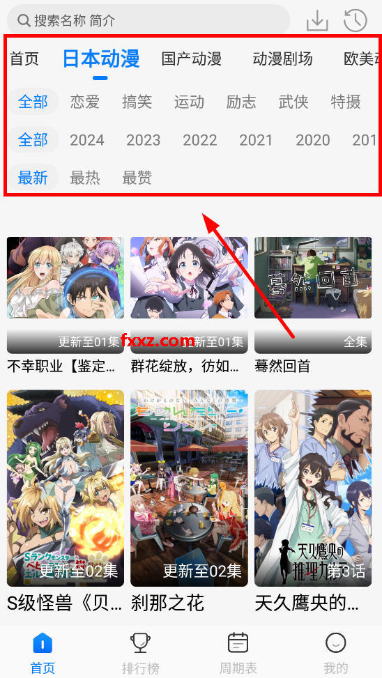 动漫国app免费下载正版(原OmoFun)