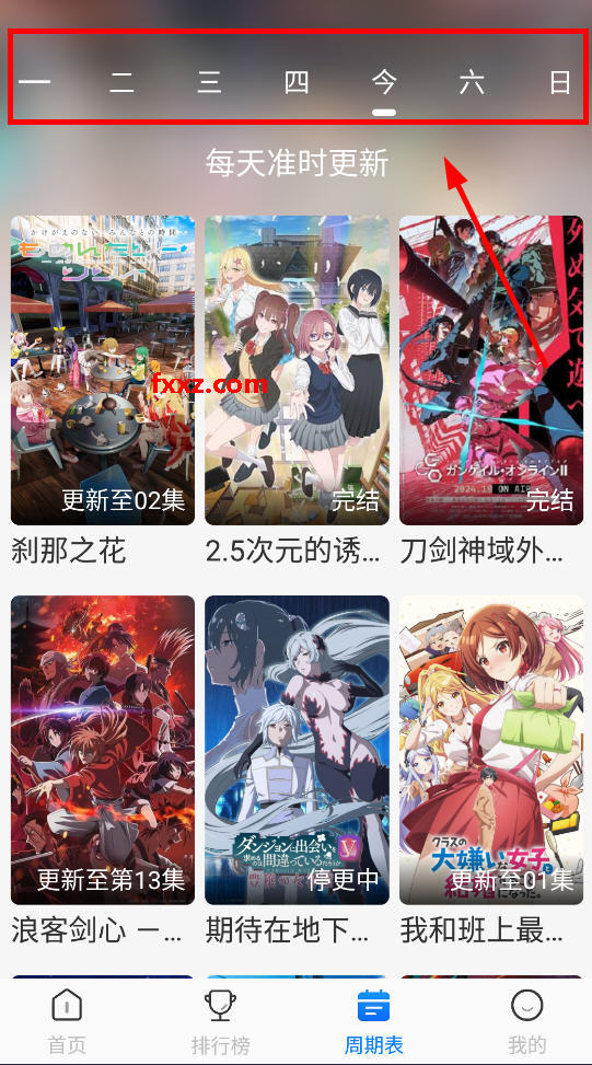 动漫国app免费下载正版(原OmoFun)