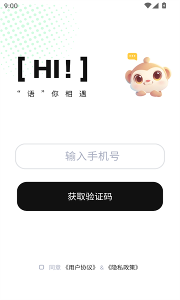 语畔