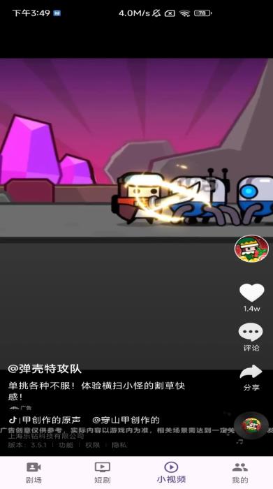 中科短剧