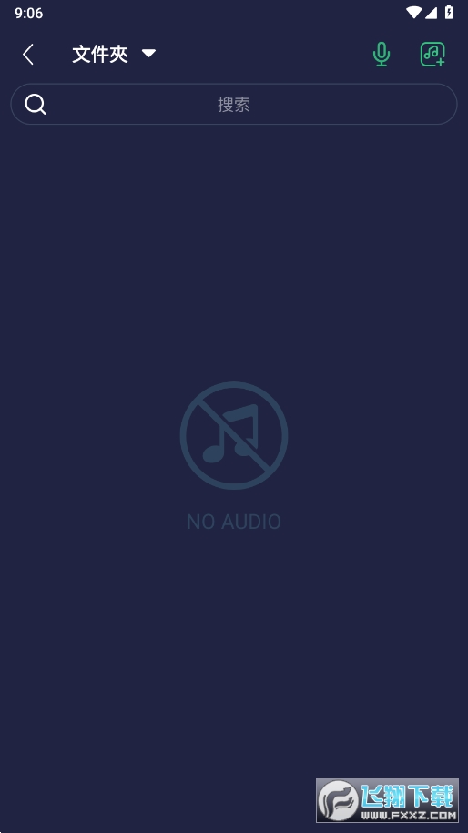 MP3Cut专业版铃声制作