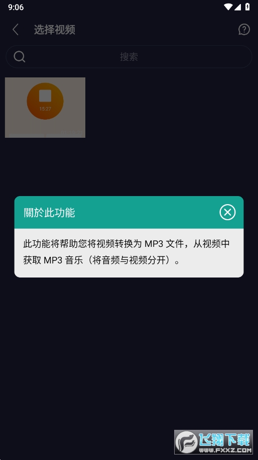 MP3Cut专业版铃声制作