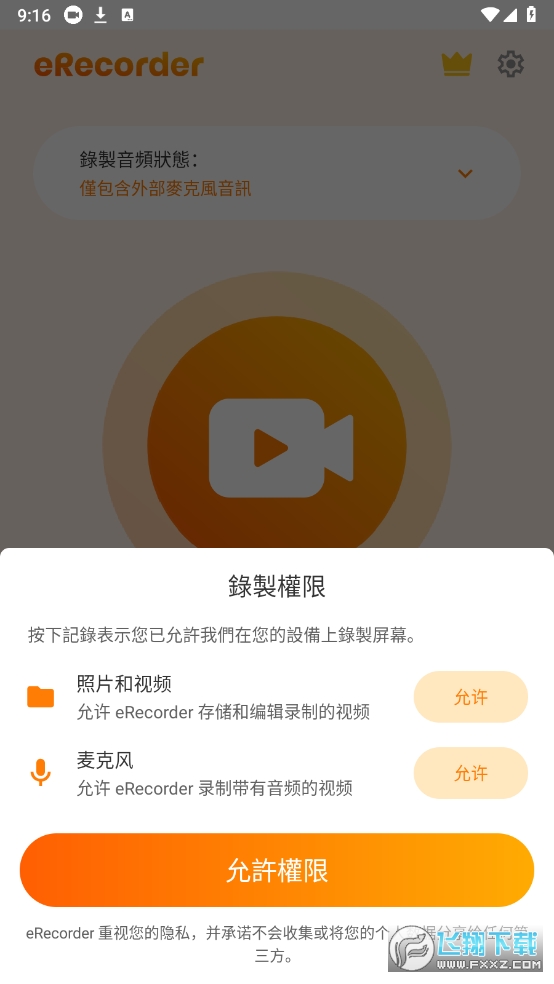 屏幕录像机专业版2025官方最新版
